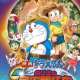   Doraemon: Treasure of the Shinugumi Mountain <small>Original Creator</small> 